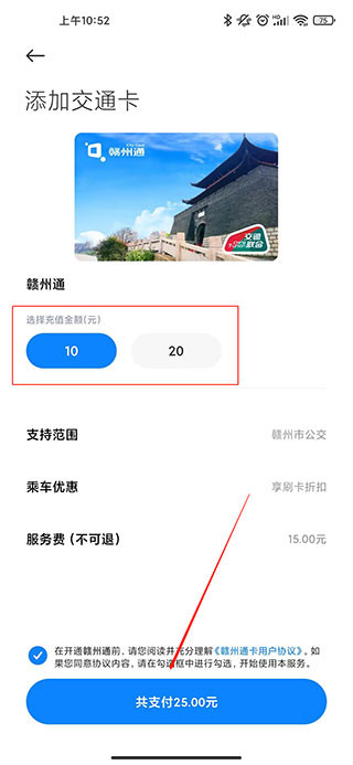 小米钱包添加公交卡教程 小米钱包添加公交卡教程