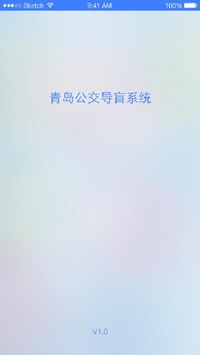 叨叨巴士公交导盲系统