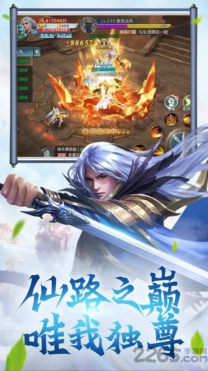 梦剑仙缘最新版