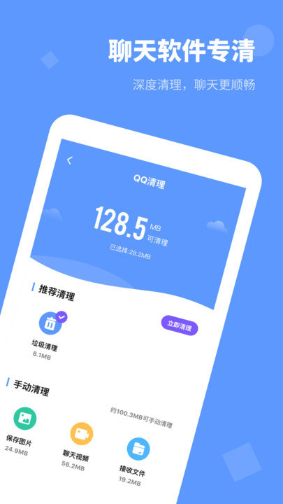 清理大师内存清理客户端