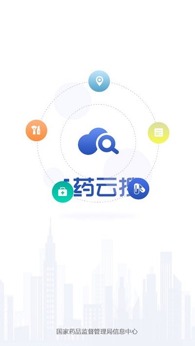 e药云搜手机客户端