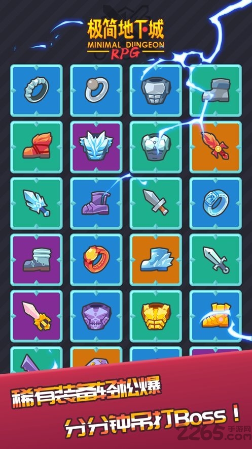 极简地下城taptap版