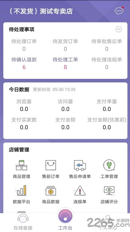 唯客多官方版