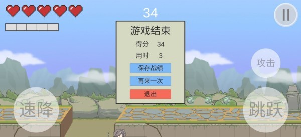 暃檐走壁游戏