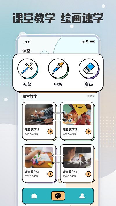 painter绘画板app