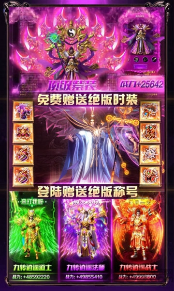 秋风复古传奇手游