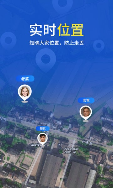 x定位软件