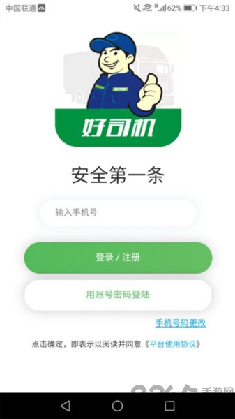 德行学堂软件下载