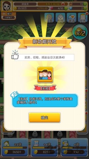 我房子特多游戏 我房子特多手游下载