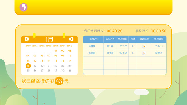 贝哆蜂陪练app
