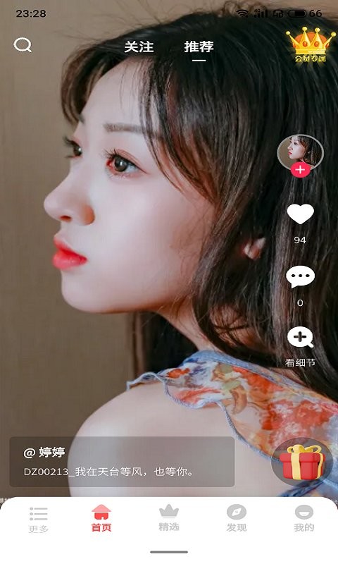多姿摄影app