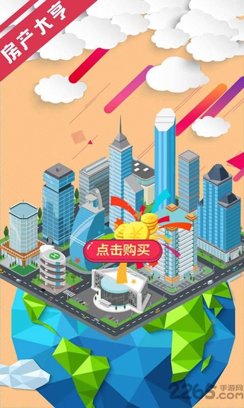 极品小房东红包版 极品小房东领现金下载