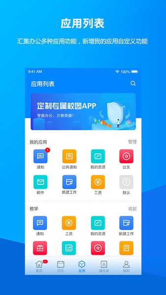 云在客户端app