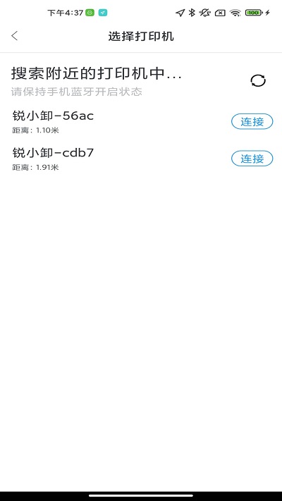 锐小卸手机版