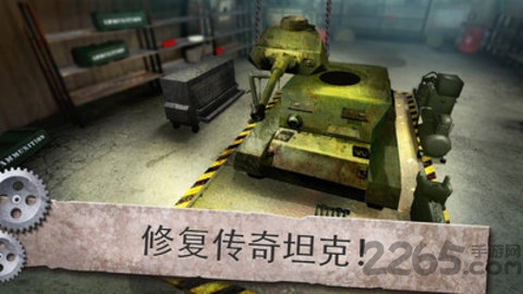 坦克机械师模拟器内购破解版