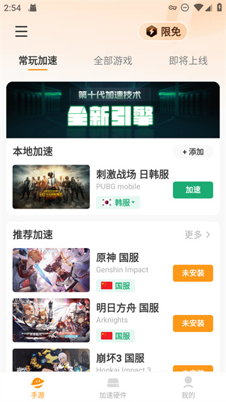 PUBG韩服登录教程