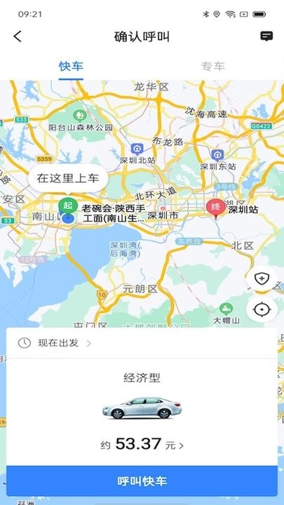 伙力出行平台