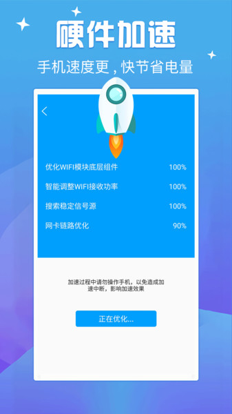 天天连wifi红包版