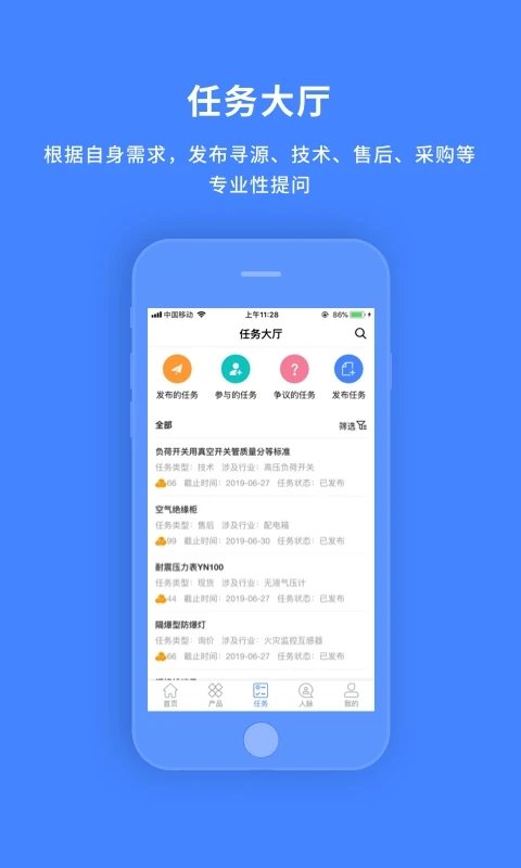 物资云平台