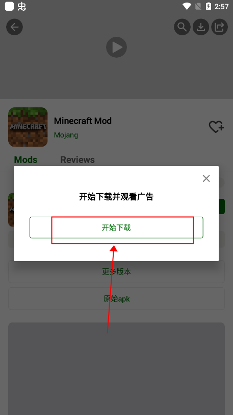 happymod怎么下载软件和游戏