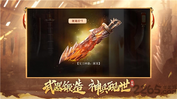 霸域盛世手游