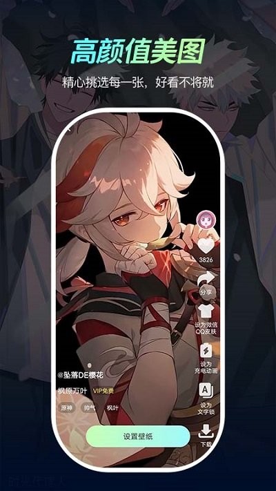 青鸟动态壁纸app下载