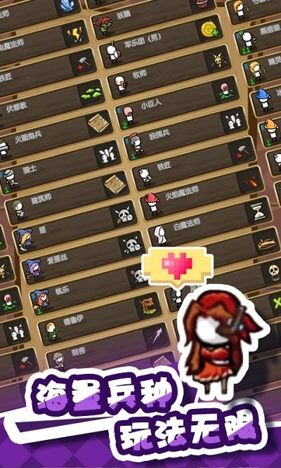 火柴人战争堡垒游戏