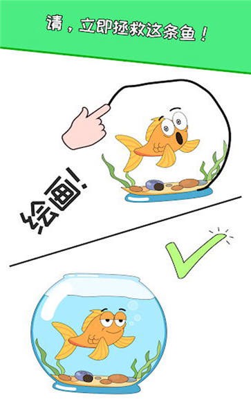 一笔画万物免费版