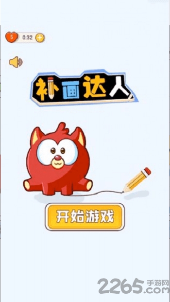 补画达人最新版 补画达人游戏下载