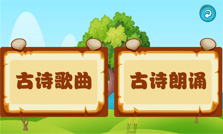 宝宝唐诗听学最新版 宝宝唐诗听学手机版下载