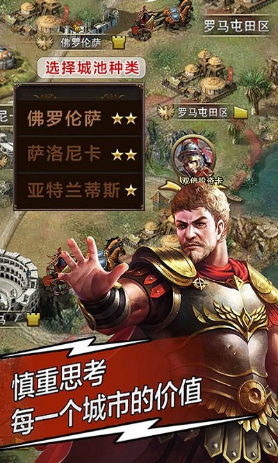 天将雄师单机版
