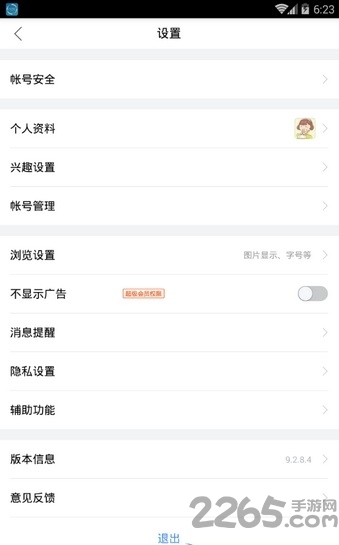 百万富翁答题