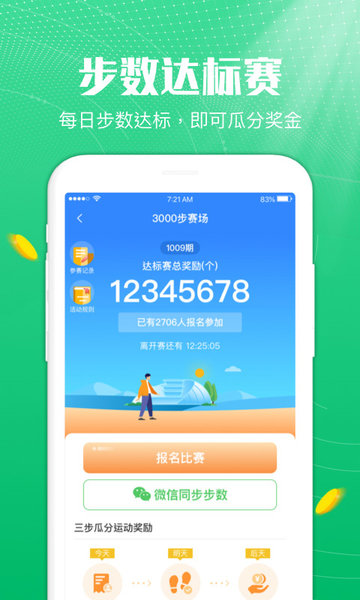 蘑菇乐园赚钱软件