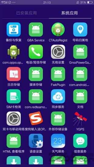 海棠助手手机版