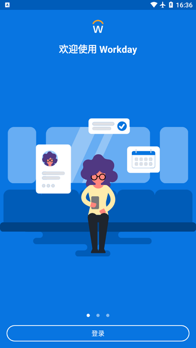 workday人力资源系统app
