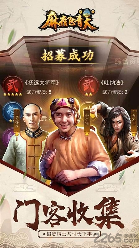 麻雀飞青天满v版
