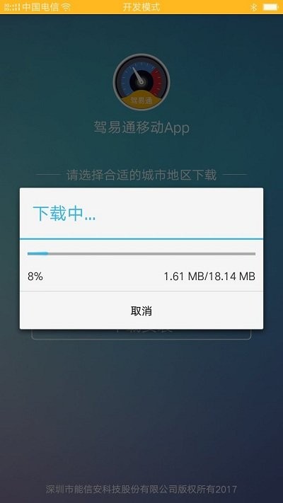 驾易通下载器最新版