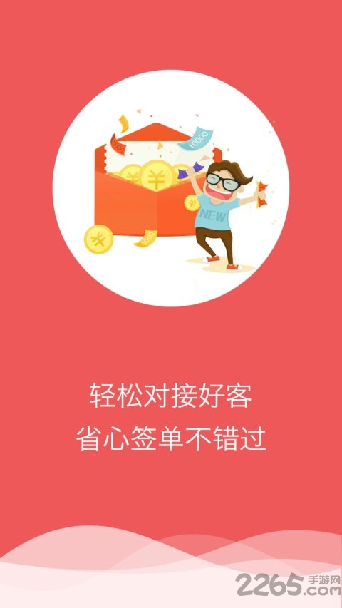 财猫派单app