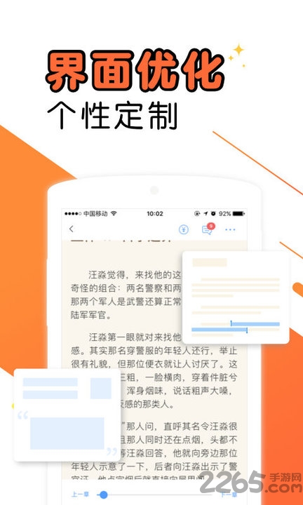 免费小说大全txt阅读app下载