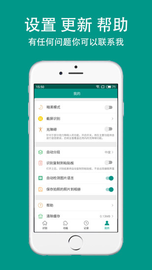 apus文字识别软件