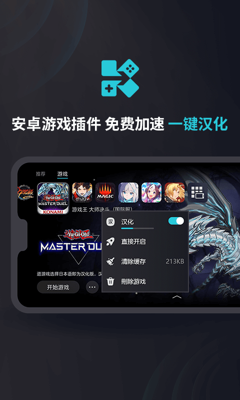 Kuyo游戏盒子官方版