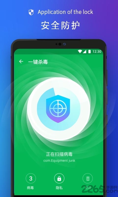 全面清理大师app