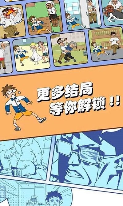 出逃办公室手机版