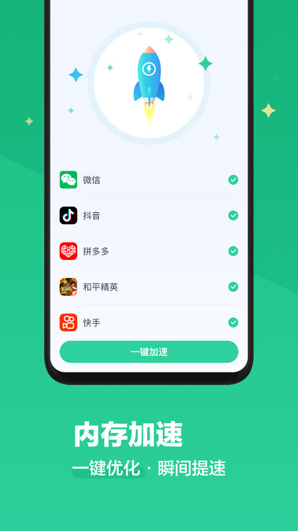 阿帕斯清理大师最新版