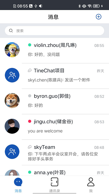 tinechat手机版