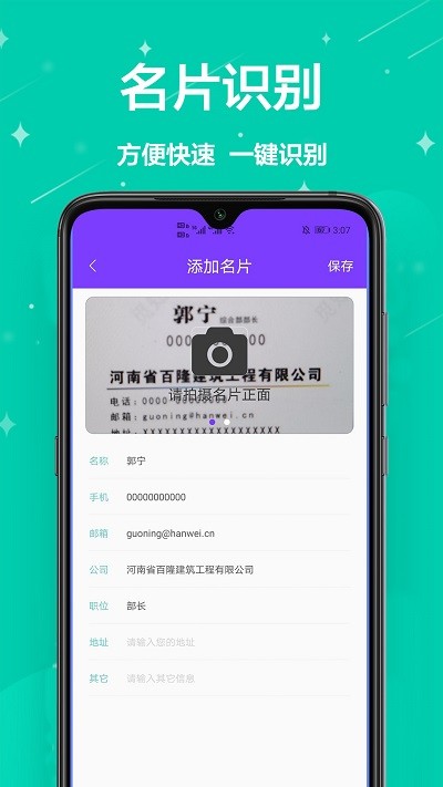 拍照扫描王客户端