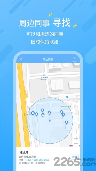 格林酒店小助手 格林小助手app下载安装