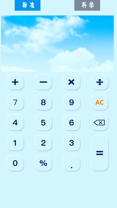 全能智能科学计算器app