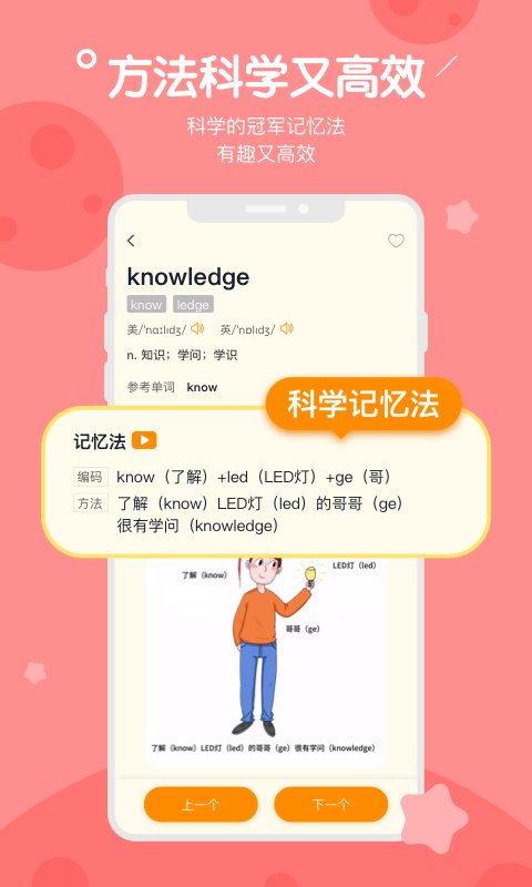 趣记忆app