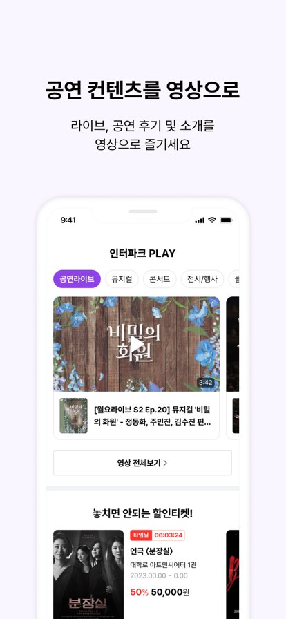 Interpark Ticket官网购票下载